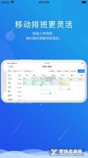咚咚考勤 v2.0.83 下载手机版 截图