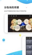 爵士架子鼓 v4.5.3 安卓app下载 截图
