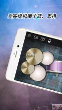 爵士架子鼓 v4.5.3 安卓app下载 截图