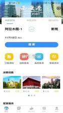 中欧班列长安号 v4.6.08 官方app下载安装 截图