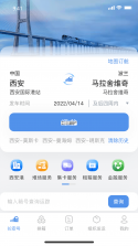 中欧班列长安号 v4.6.08 官方app下载安装 截图