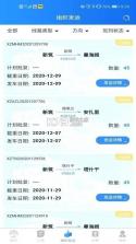 中欧班列长安号 v4.6.08 官方app下载安装 截图