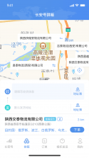 中欧班列长安号 v4.6.08 官方app下载安装 截图