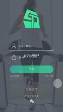 智因运动 v3.0.1 下载官方版 截图