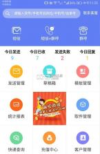 快递大全 v1.6 安卓app下载 截图