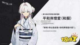 阿索拉：星之祈愿 v0.7.0 官方app下载安装 截图