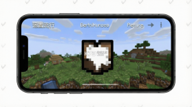 我的世界：爆破(Minecraft Blast) v0.15.2684 下载手机版 截图