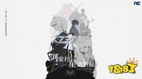 阿索拉：星之祈愿 v0.7.0 官方app下载安装 截图