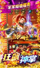 烈火骑士 v1.0.2 下载 截图