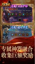 烈火骑士 v1.0.2 下载 截图