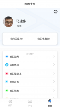 企安聊 v3.10 安卓app下载 截图