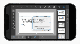 智能PPT生成器 v1.0.30 官方app下载安装 截图