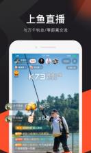 上渔 v2.0.1 app下载 截图