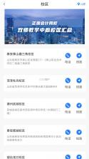 上渔 v2.0.1 app下载 截图