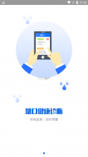 上渔 v2.0.1 app下载 截图