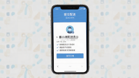 裹小递配送员 v3.3.6 app下载 截图