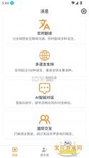 空气小猪 v2.1.6 安卓app下载 截图