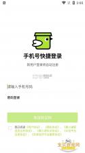 裹小递配送员 v3.3.6 app下载 截图