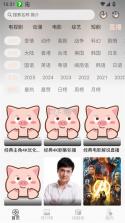 空气小猪 v2.1.6 安卓app下载 截图