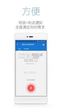 裹小递配送员 v3.3.6 app下载 截图