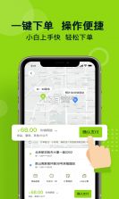 裹小递配送员 v3.3.6 app下载 截图