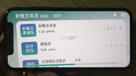 新概念英语 v7.7.0904 下载手机版 截图