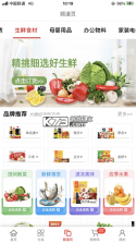 利群采购平台 v12.3.5 下载手机版 截图