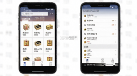 利群采购平台 v12.3.5 下载手机版 截图