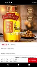 利群采购平台 v12.3.5 下载手机版 截图