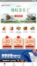 利群采购平台 v12.3.5 下载手机版 截图
