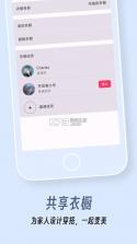 衣色 v2.2.0 安卓app下载 截图