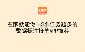 必集客 v1.2.6 app下载 截图