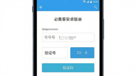 必集客 v1.2.6 app下载 截图