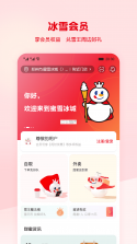 晓蜜 v2.9.10 app下载 截图
