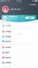 湘源教育 v4.30 官方app下载安装 截图