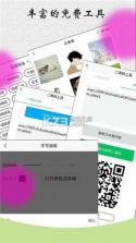 角色对话生成器 v3.8.3 安卓app下载 截图