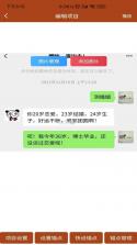 角色对话生成器 v3.8.3 安卓app下载 截图