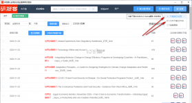 研报客 v8.10.4 安卓app下载 截图