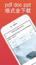 研报客 v8.10.4 安卓app下载 截图
