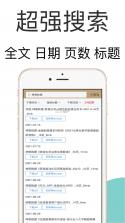 研报客 v8.10.4 安卓app下载 截图
