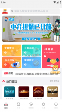 飞衡代售 vv2.5.38 下载手机版 截图
