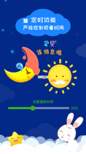 阿布睡前故事 v1.2.9.9 app下载 截图