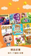 阿布睡前故事 v1.2.9.9 app下载 截图