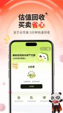飞衡代售 vv2.5.38 下载手机版 截图