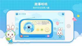 阿布睡前故事 v1.2.9.9 app下载 截图
