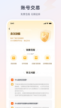 飞衡代售 vv2.5.38 下载手机版 截图