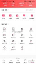汇城乐购 v5.10.4 官方app下载安装 截图