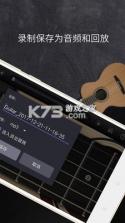 和弦吉他 v3.4.2 下载官方版 截图