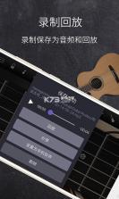 和弦吉他 v3.4.2 下载官方版 截图