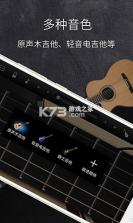 和弦吉他 v3.4.2 下载官方版 截图